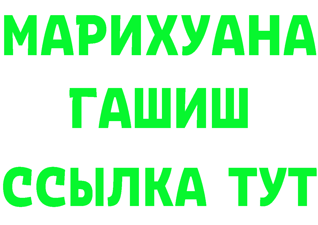 ГАШИШ Cannabis как войти площадка MEGA Комсомольск-на-Амуре