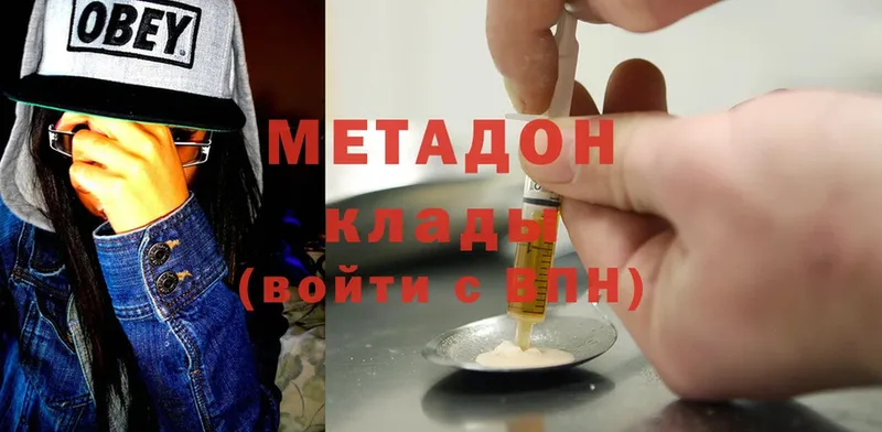 Метадон methadone  Комсомольск-на-Амуре 